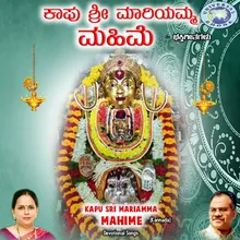 Enu Mahime Ninnadu Sri Mariamma